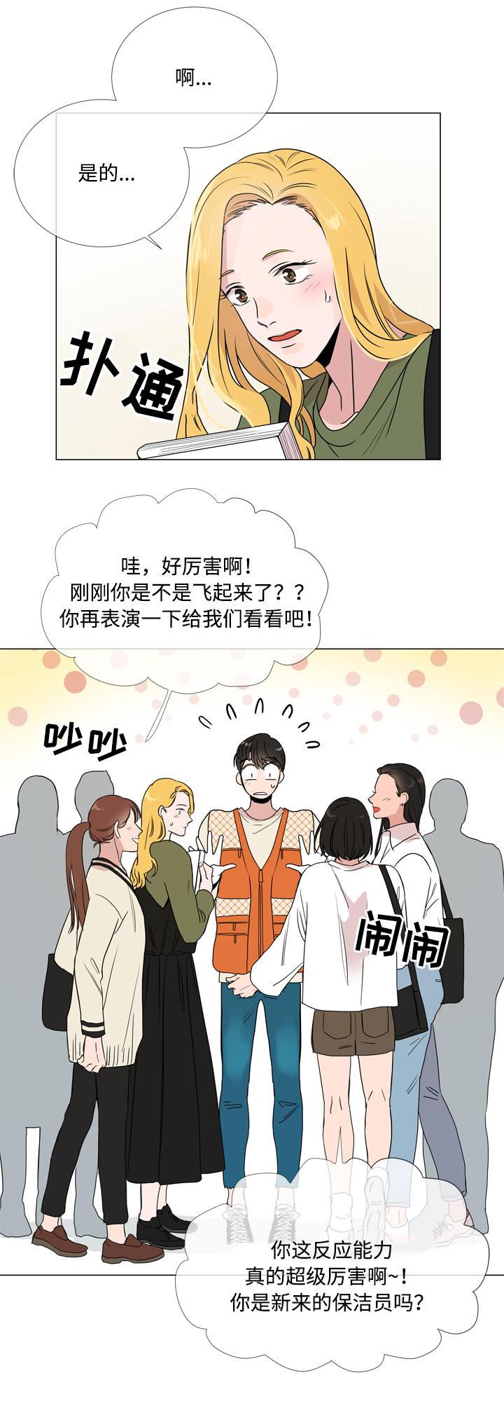 第15话 第13页