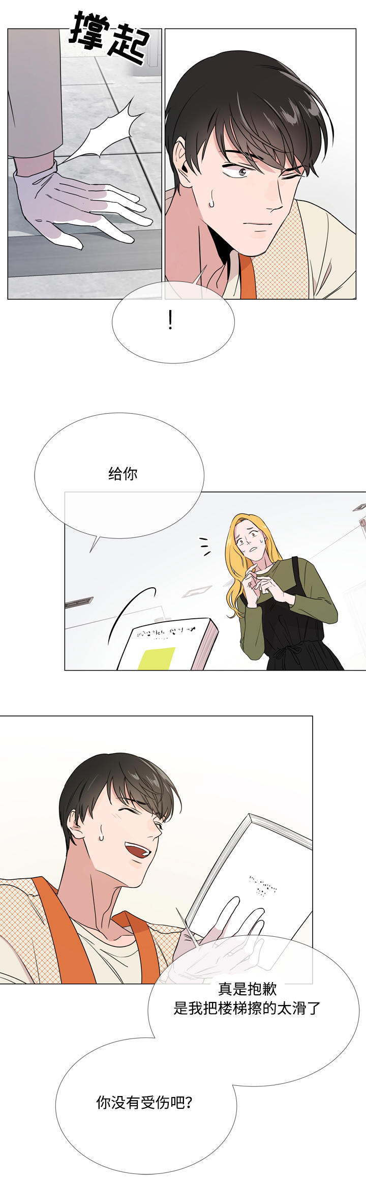 第15话 第12页