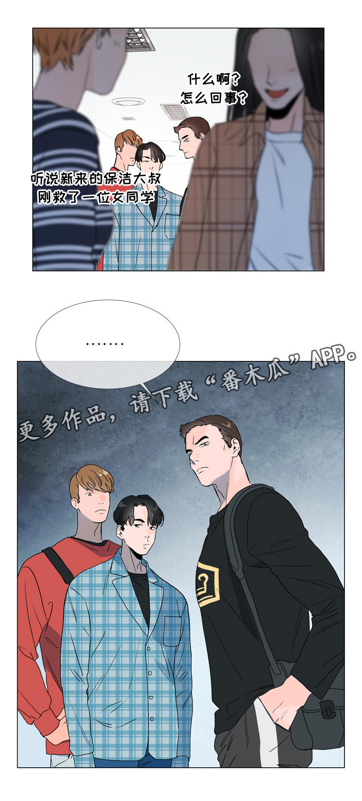 第15话 第14页