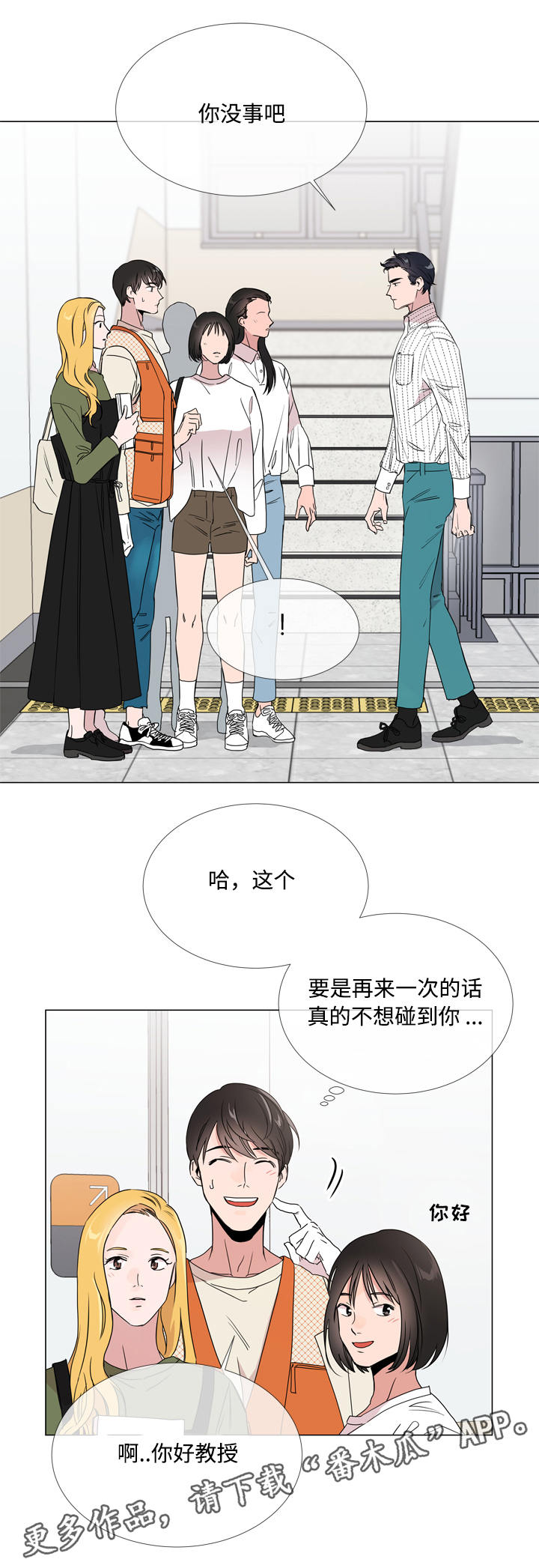 第15话 第16页