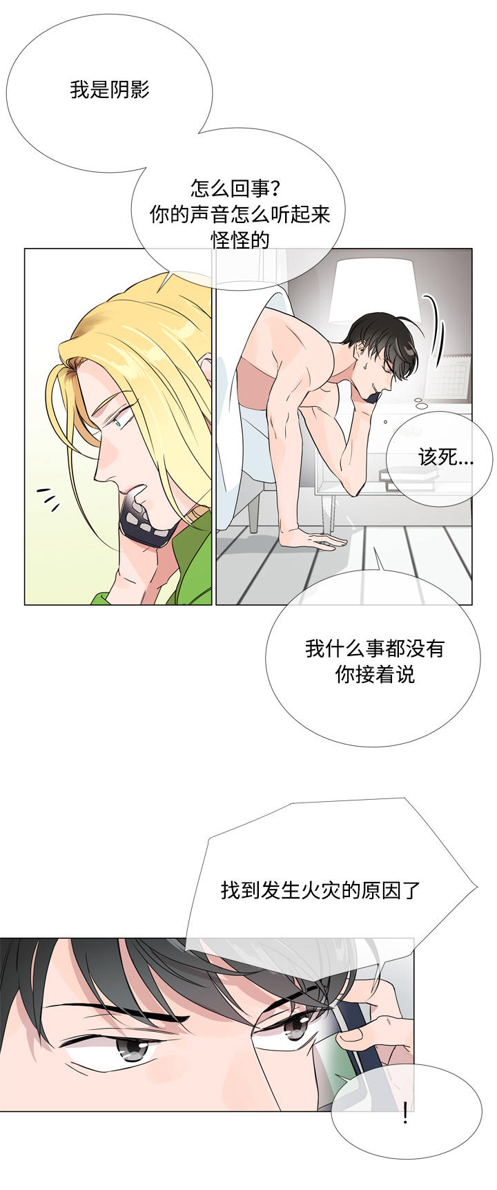 第14话 第6页