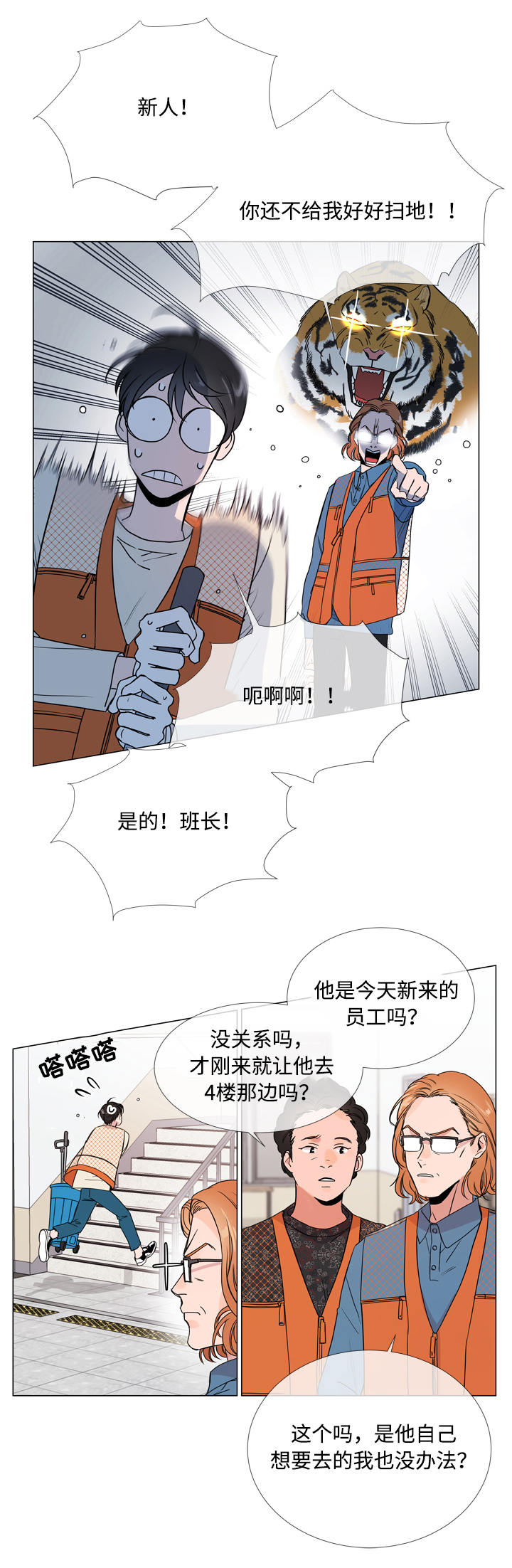 第14话 第16页