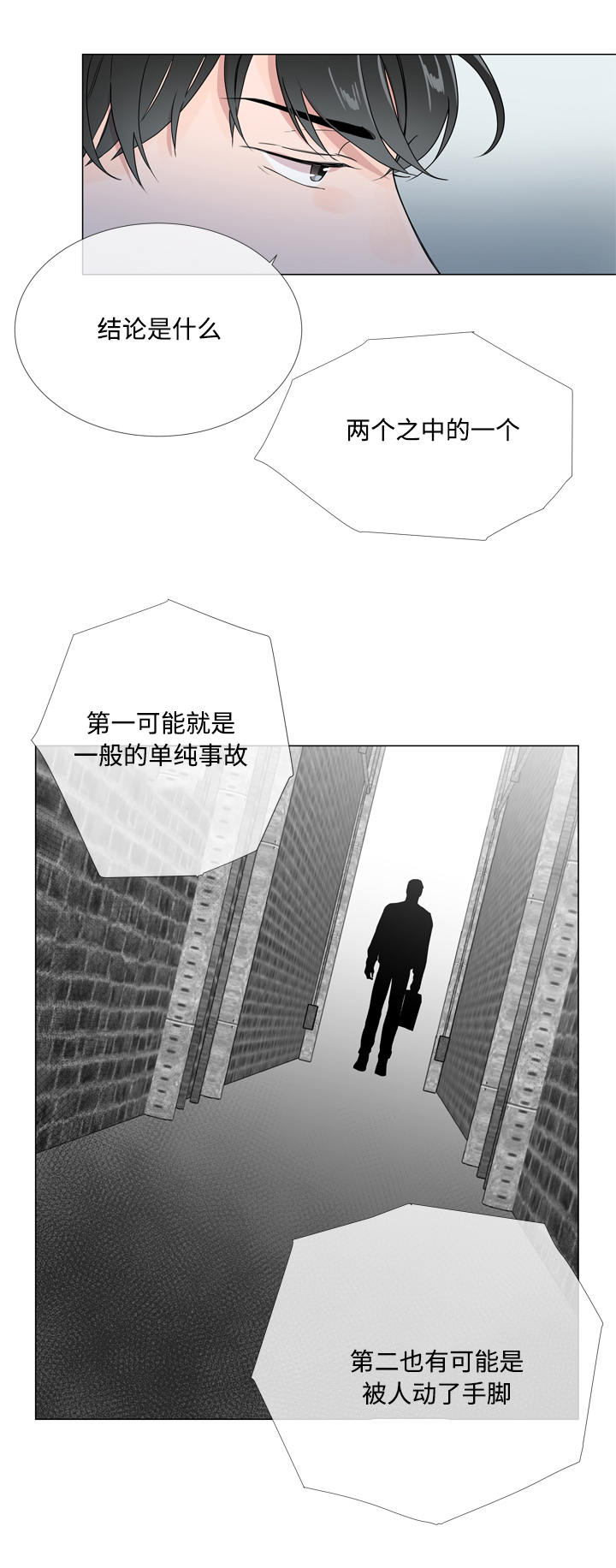 第14话 第9页