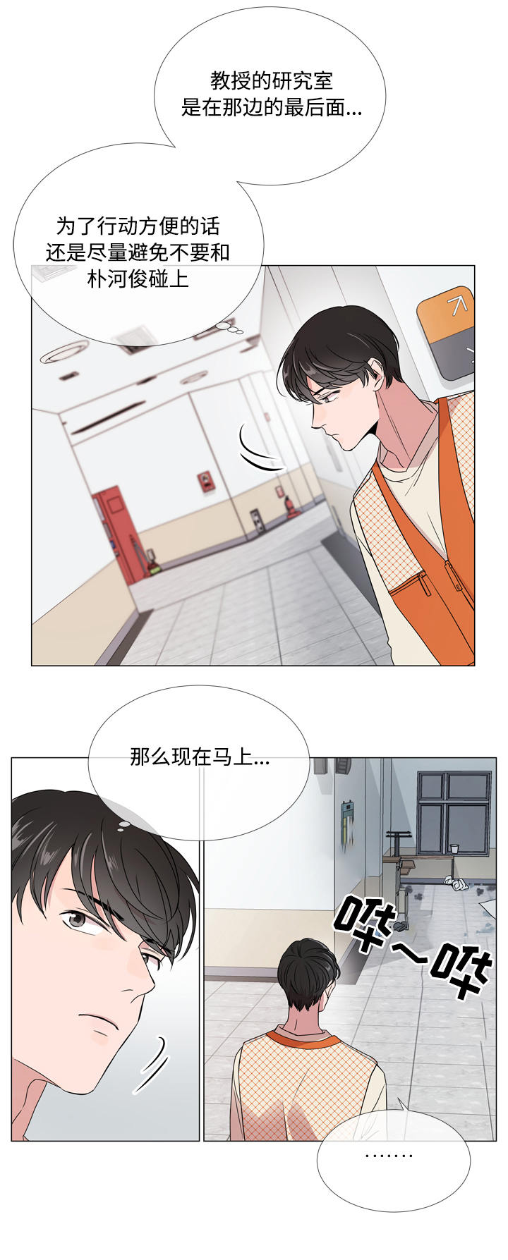 第14话 第18页