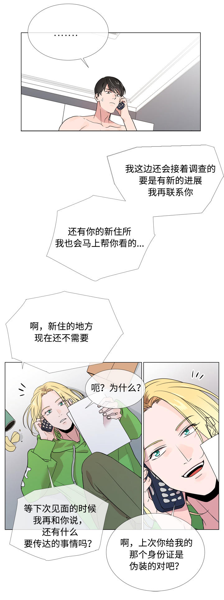 第14话 第10页