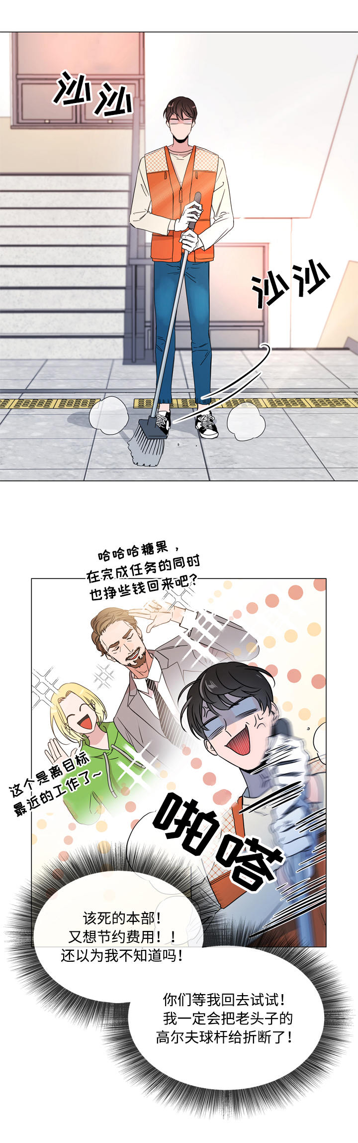 第14话 第15页