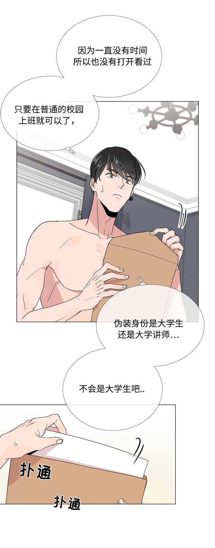 第14话 第12页