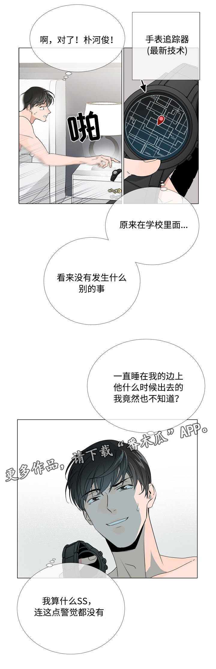 第14话 第2页