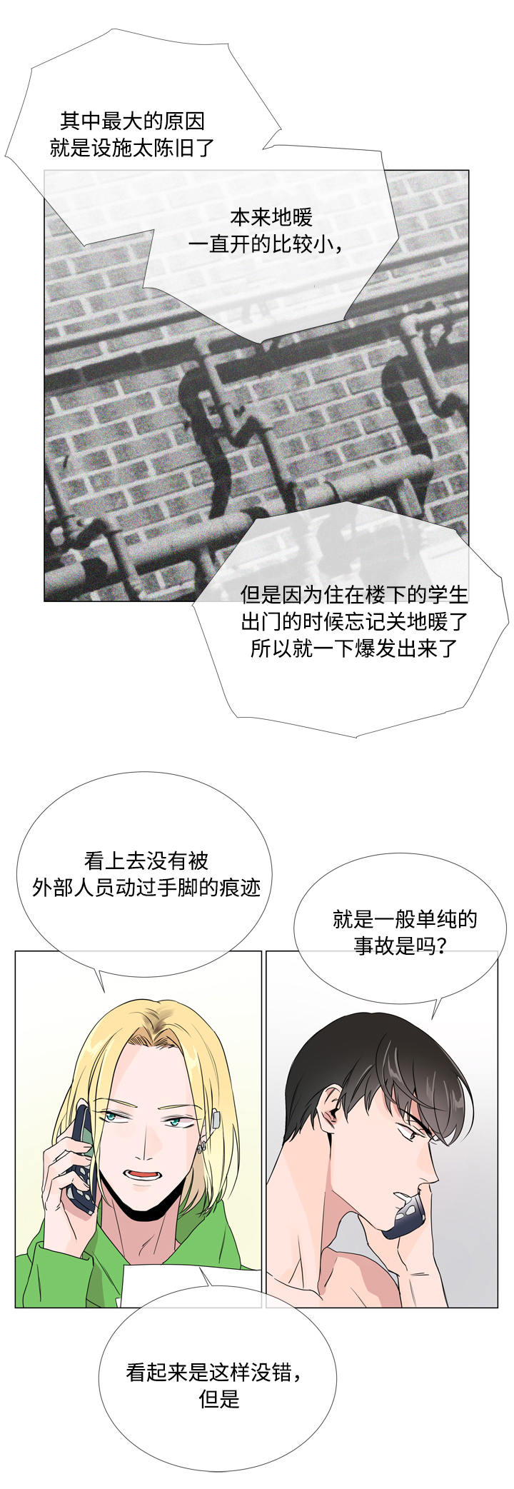 第14话 第7页