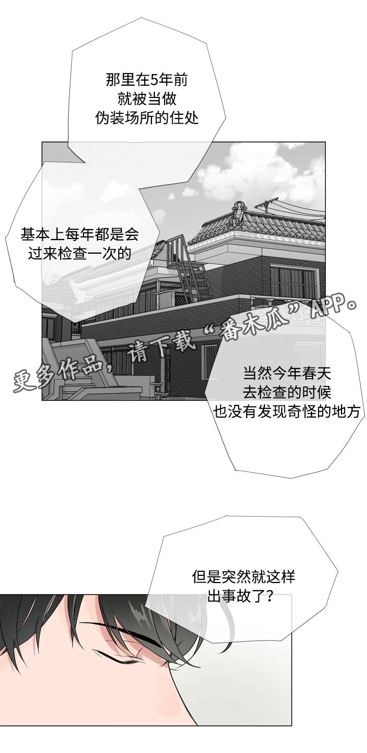 第14话 第8页