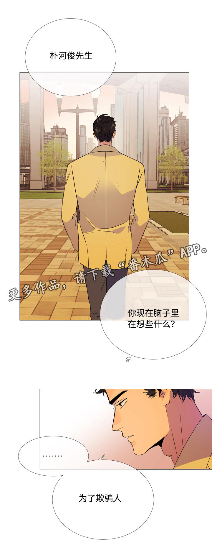 第10话 第5页