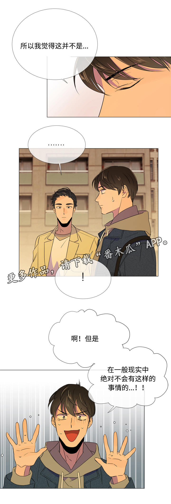 第10话 第9页