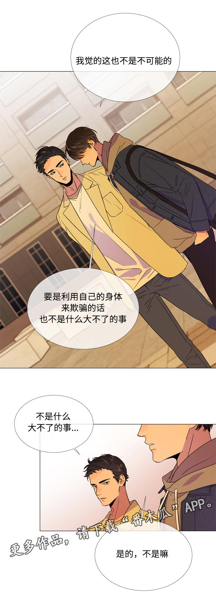 第10话 第7页