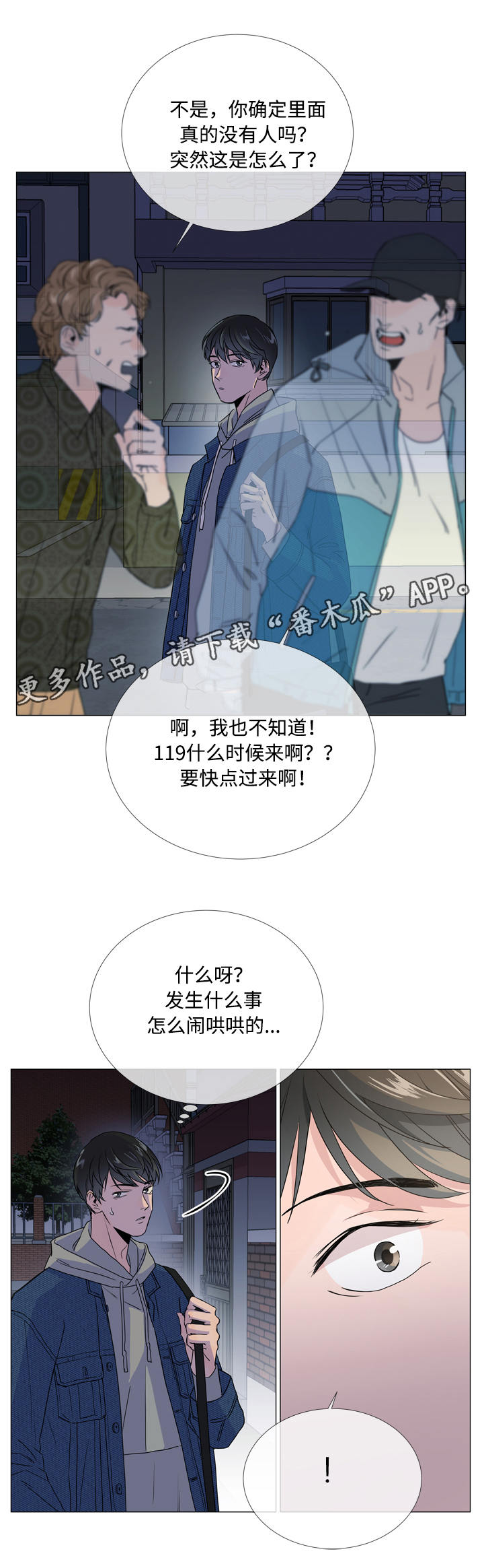 第10话 第17页