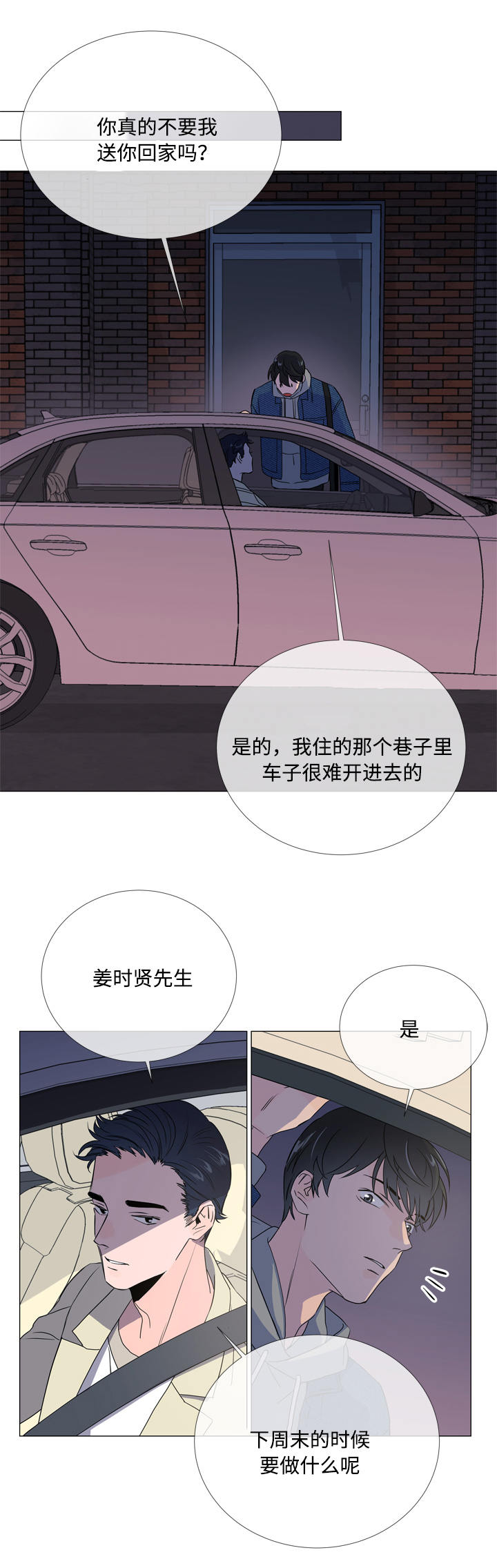第10话 第13页