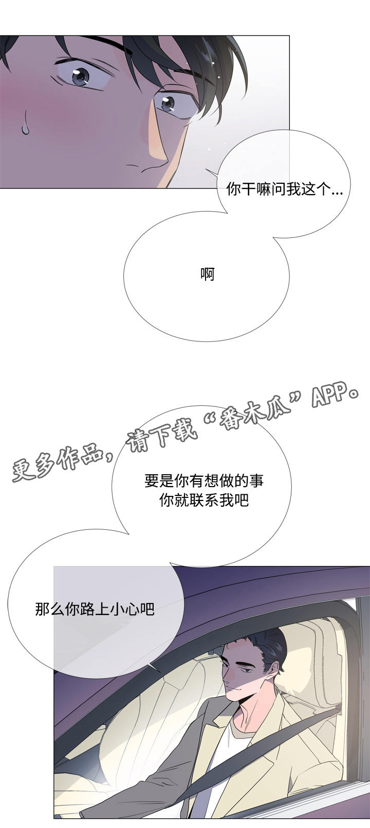 第10话 第14页