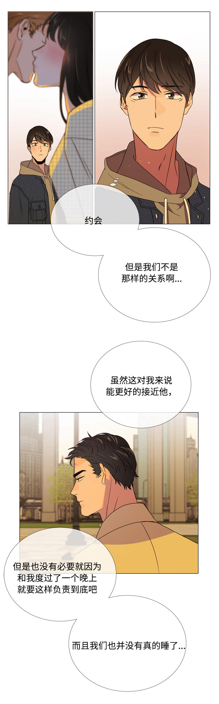 第10话 第3页