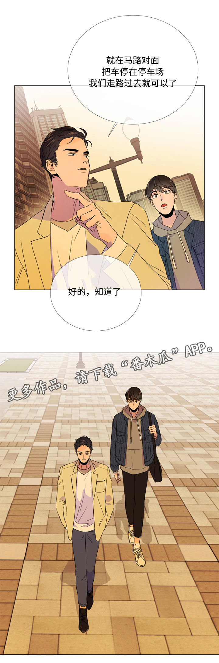 第10话 第2页