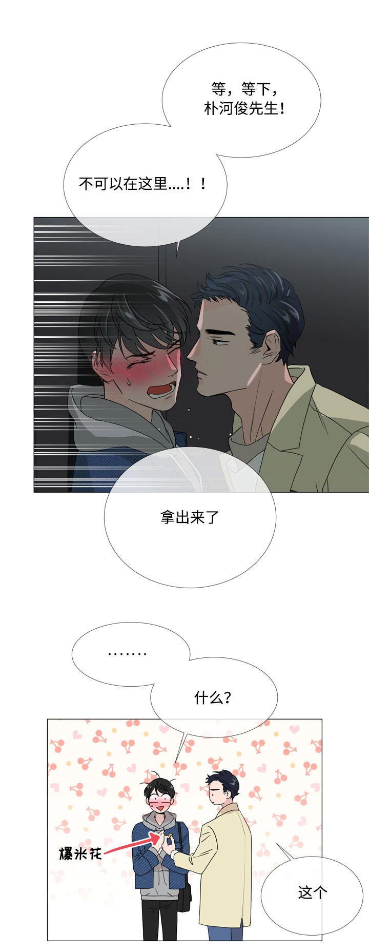 第9话 第12页