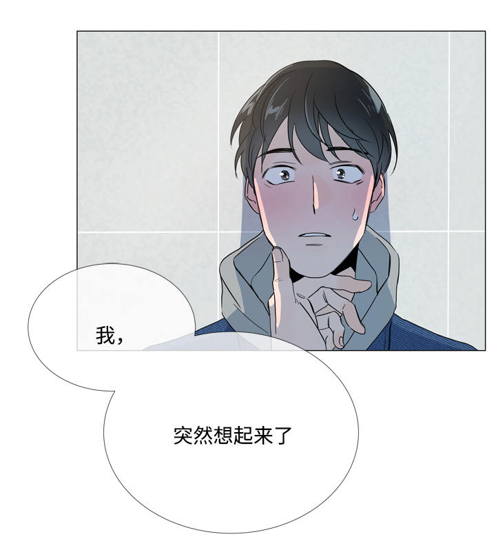 第9话 第7页