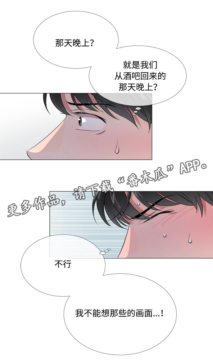 第9话 第5页