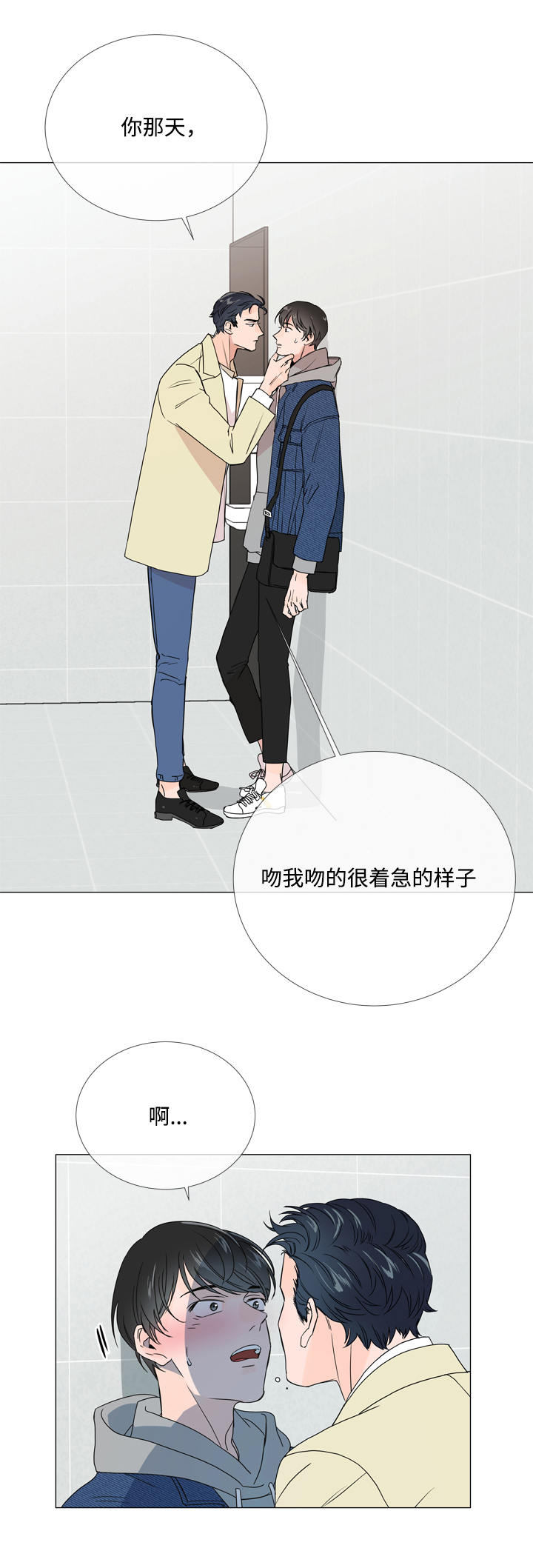 第9话 第9页