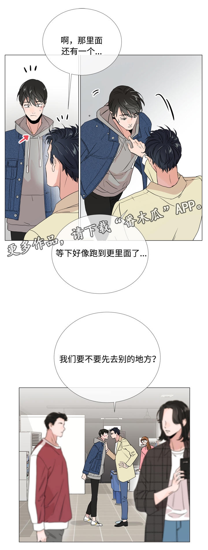 第9话 第2页