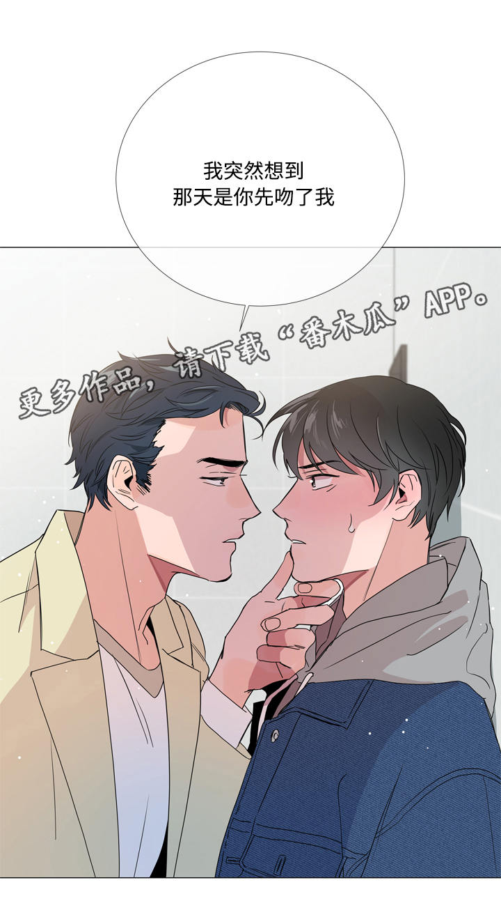 第9话 第8页