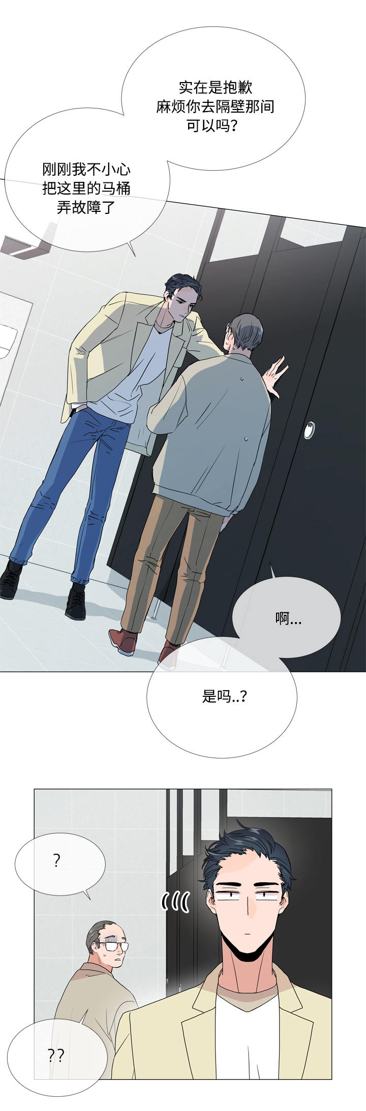第9话 第15页