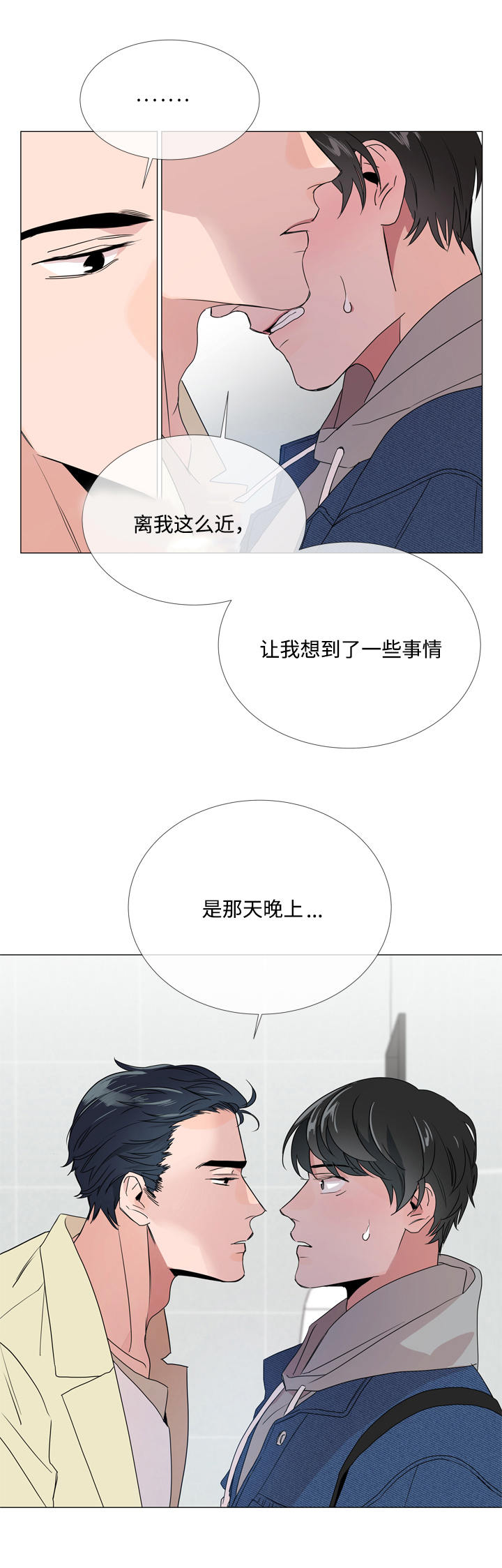 第9话 第4页