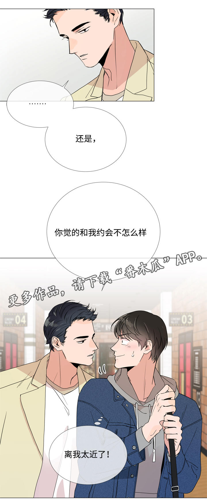 第8话 第2页