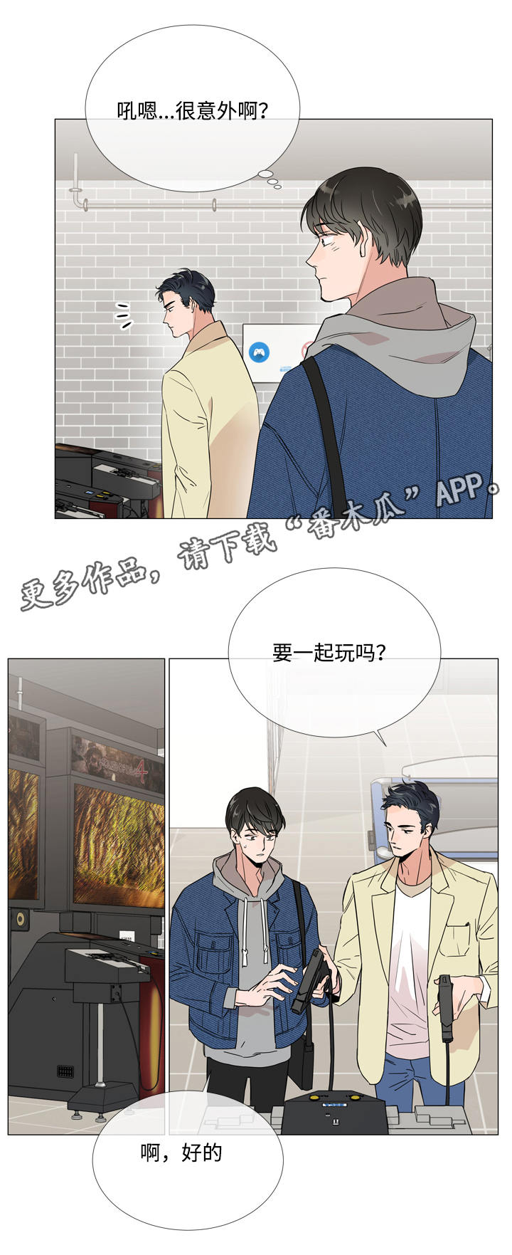 第8话 第11页