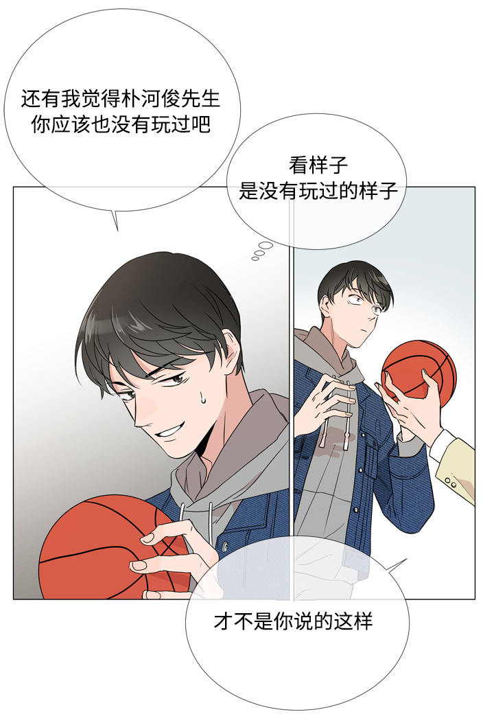 第8话 第9页