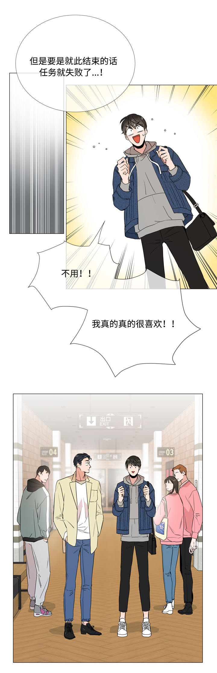 第8话 第4页
