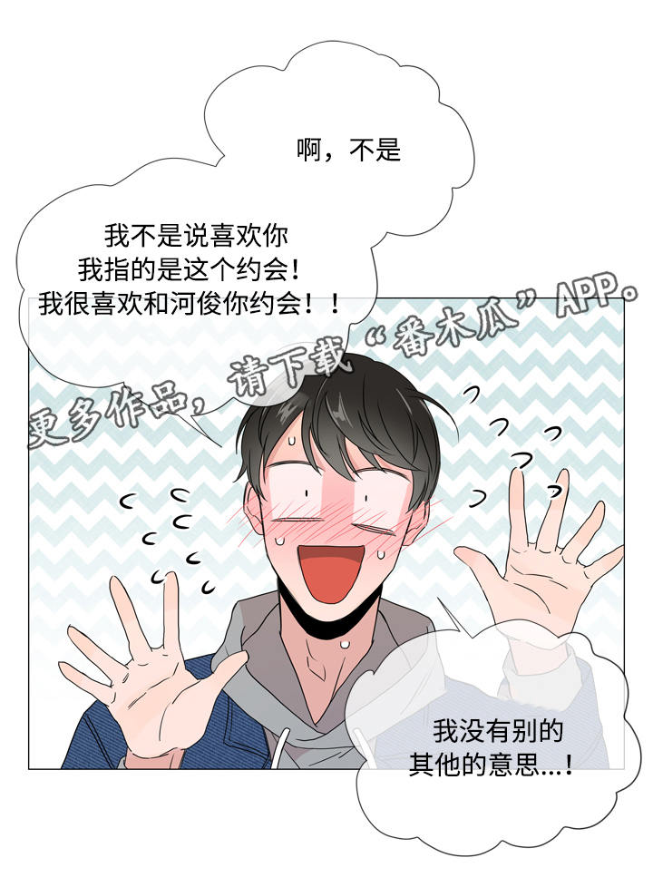 第8话 第5页