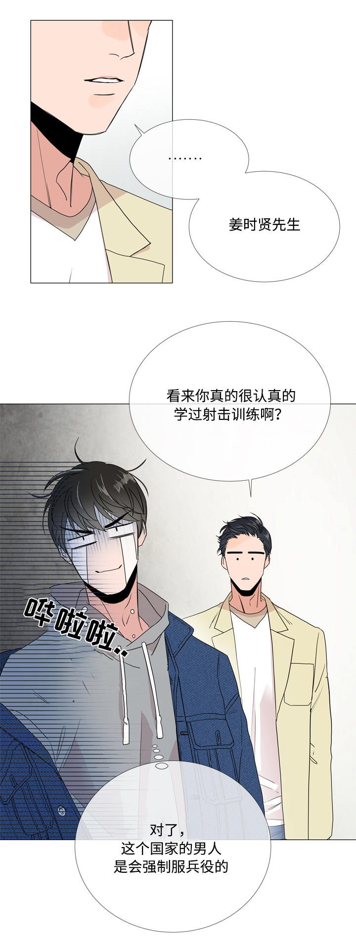 第8话 第18页