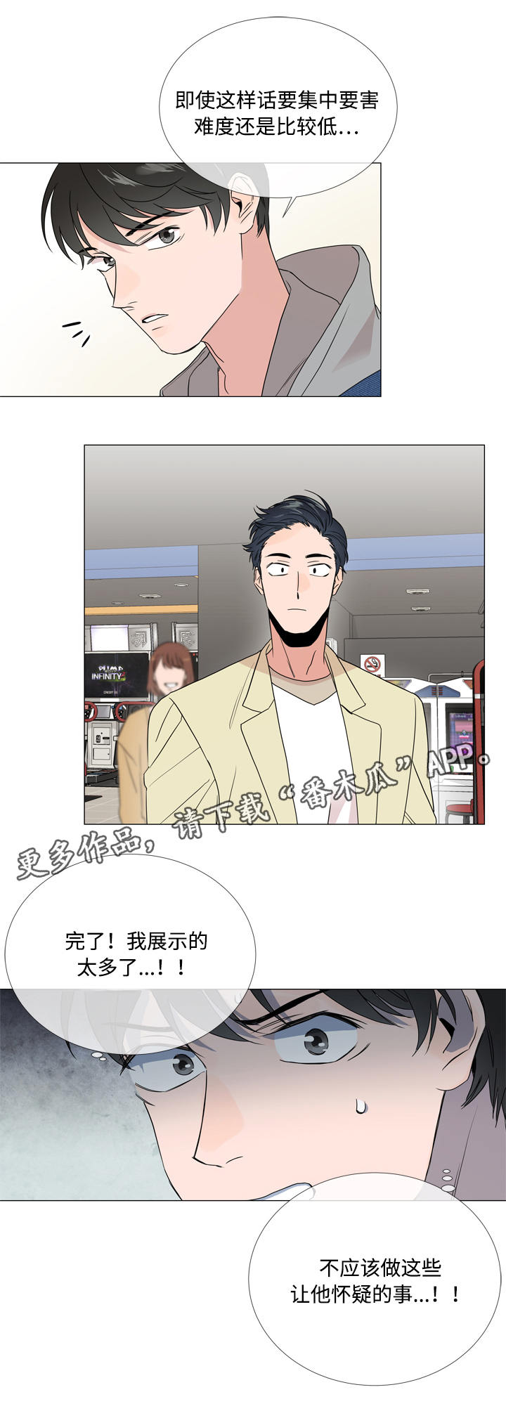 第8话 第17页