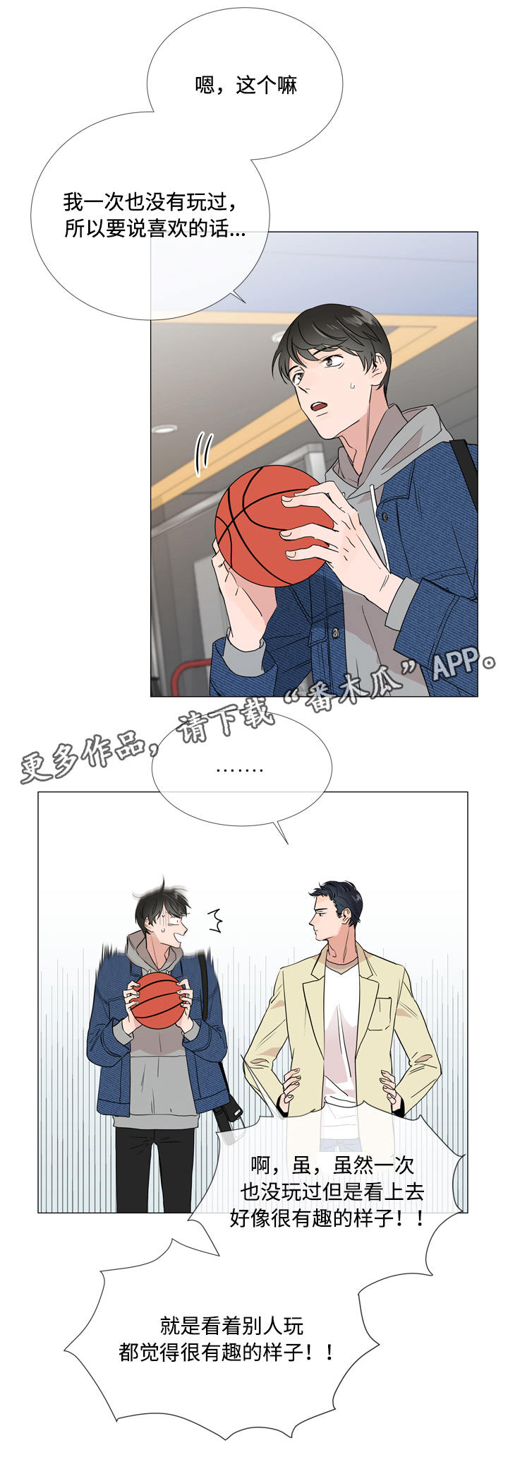 第8话 第8页