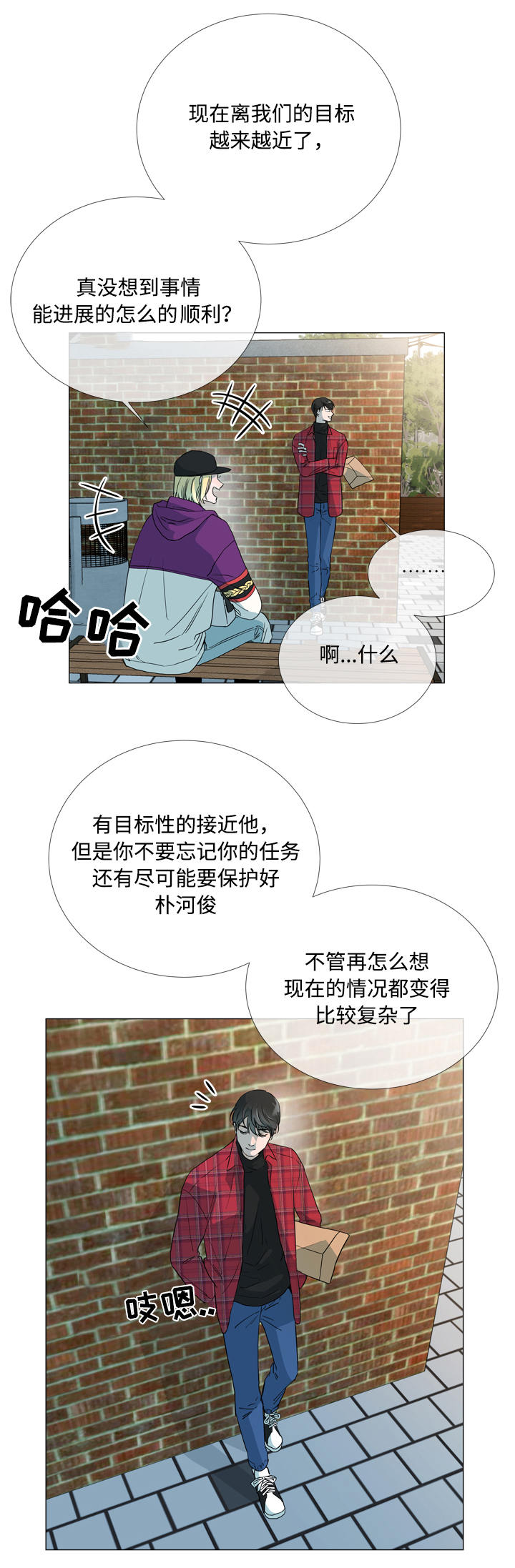 第6话 第20页