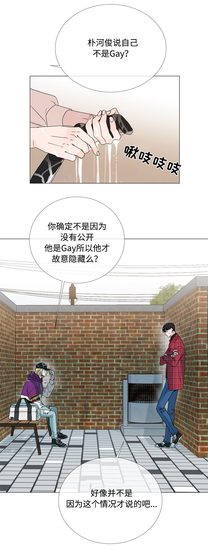 第6话 第16页