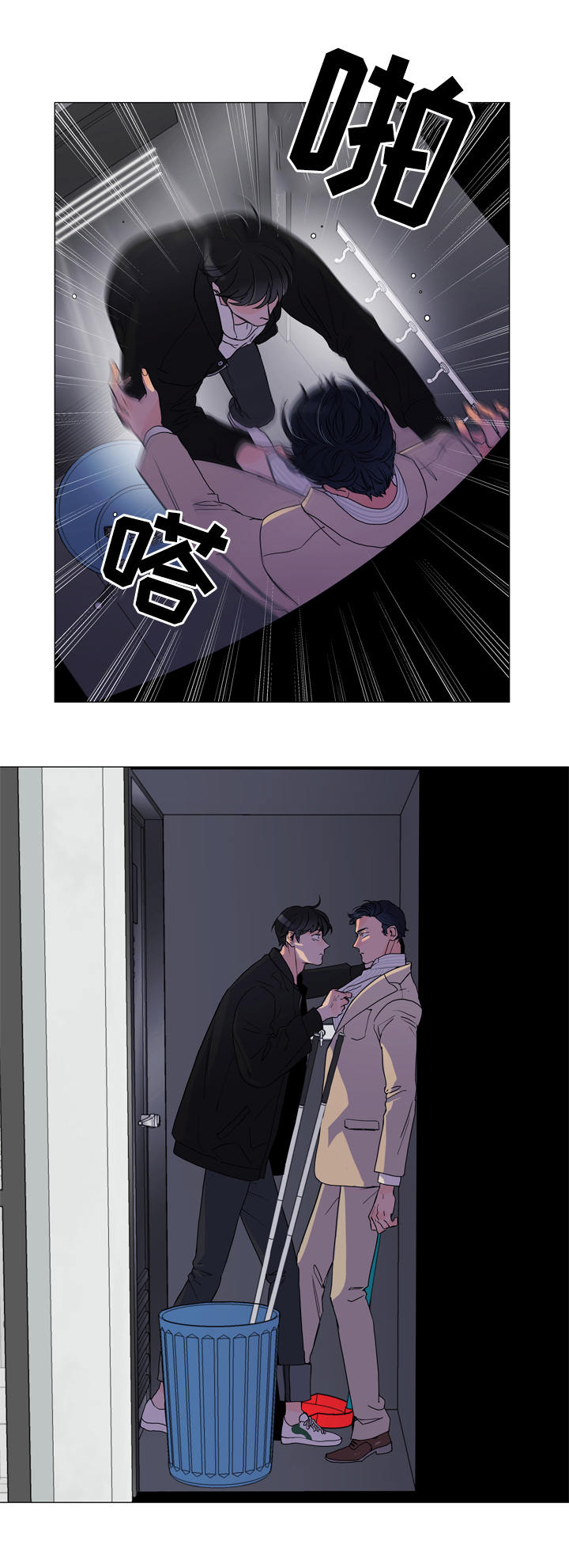 第4话 第3页