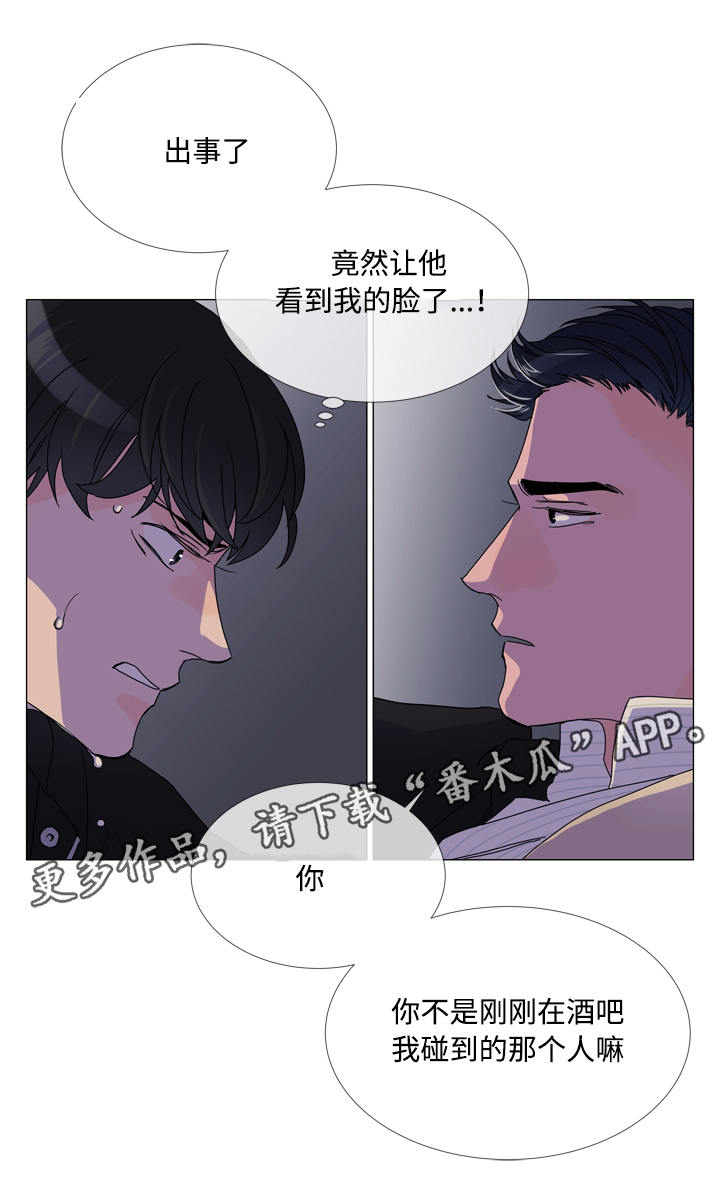 第4话 第5页