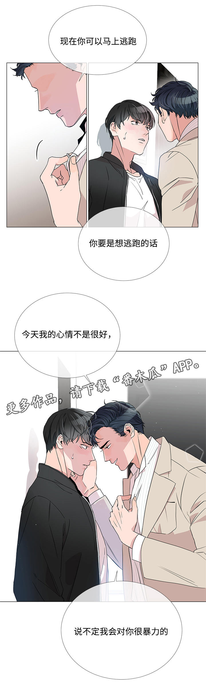 第4话 第14页
