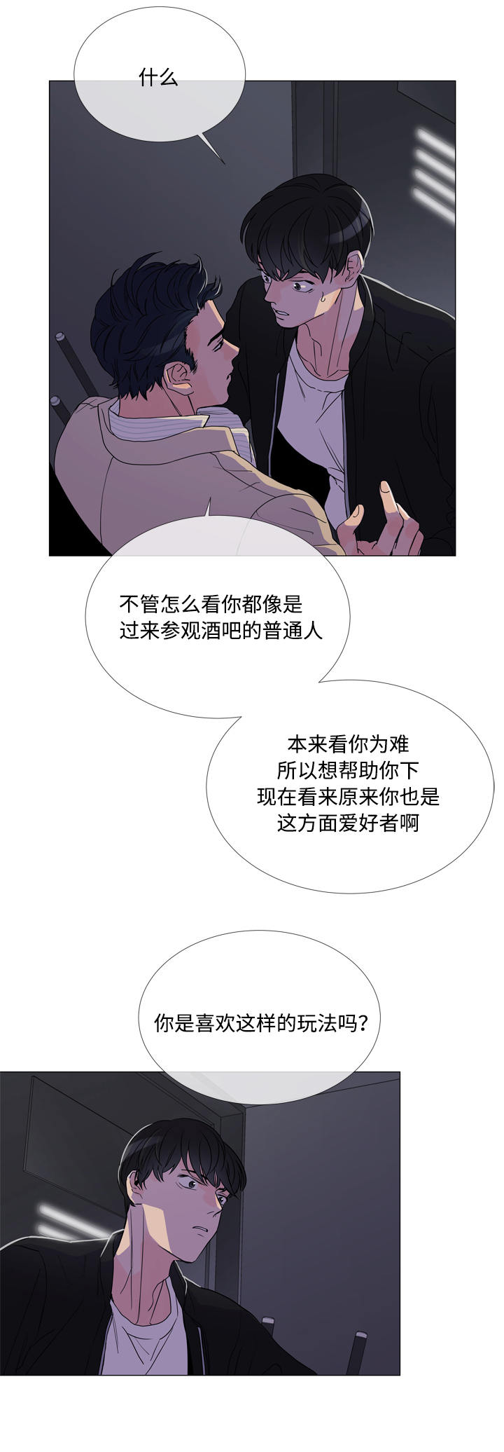 第4话 第6页
