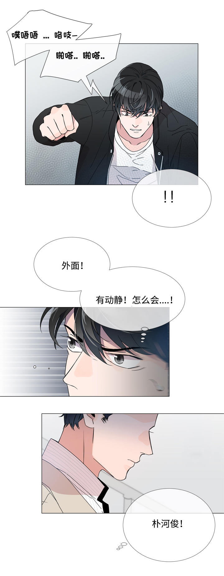 第3话 第16页