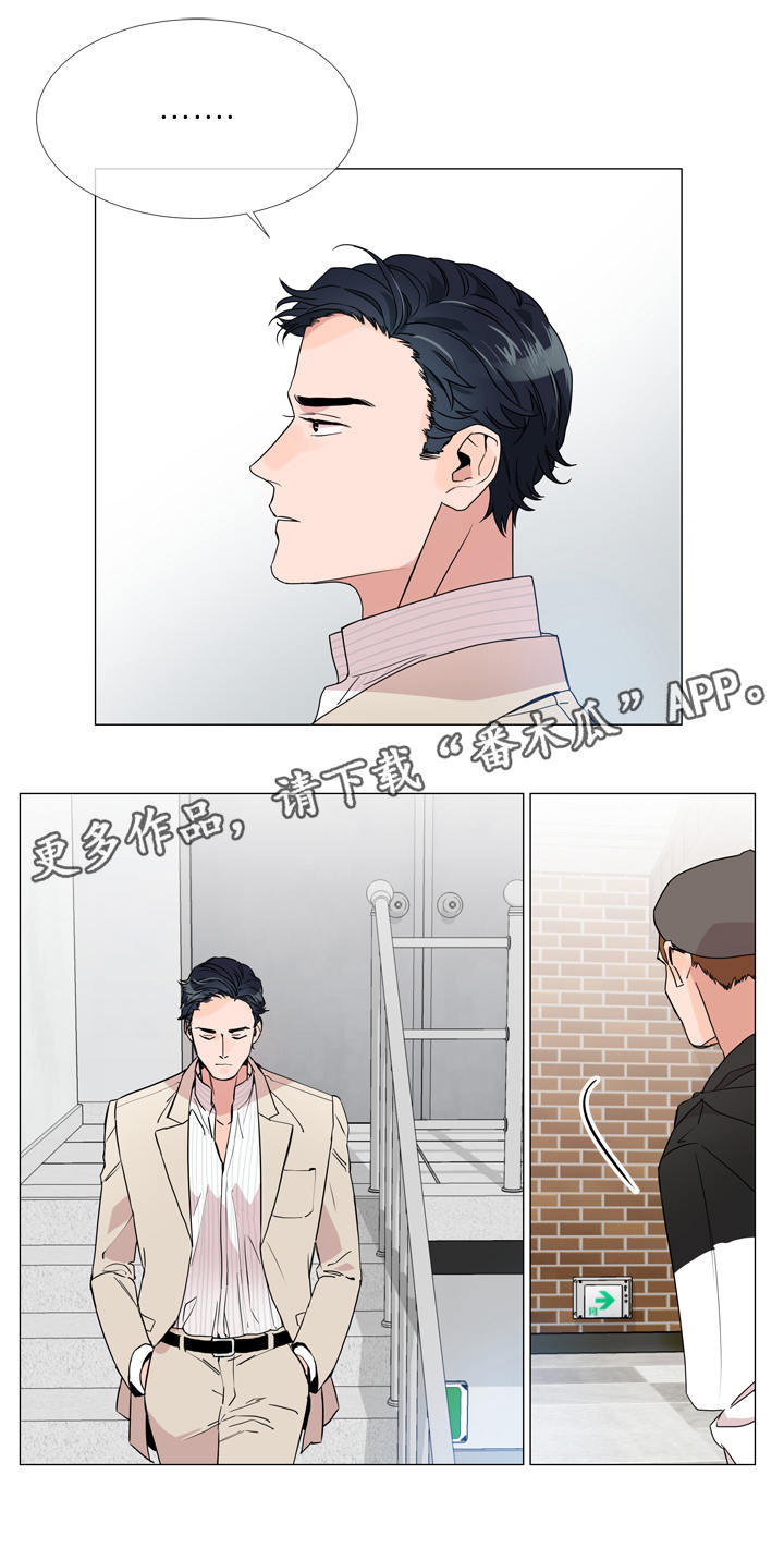 第3话 第8页