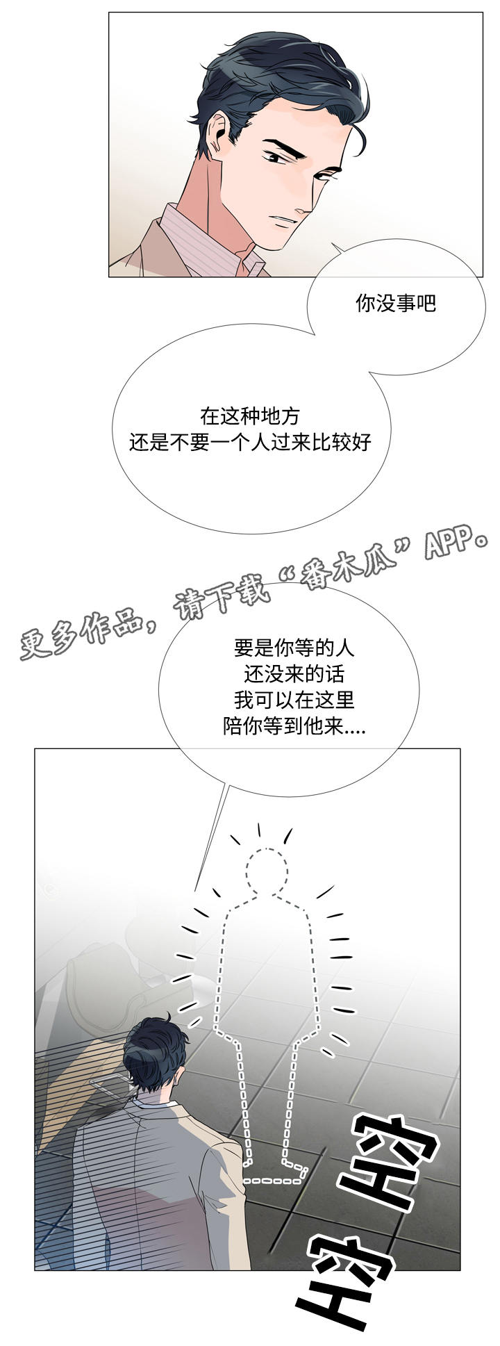 第3话 第2页