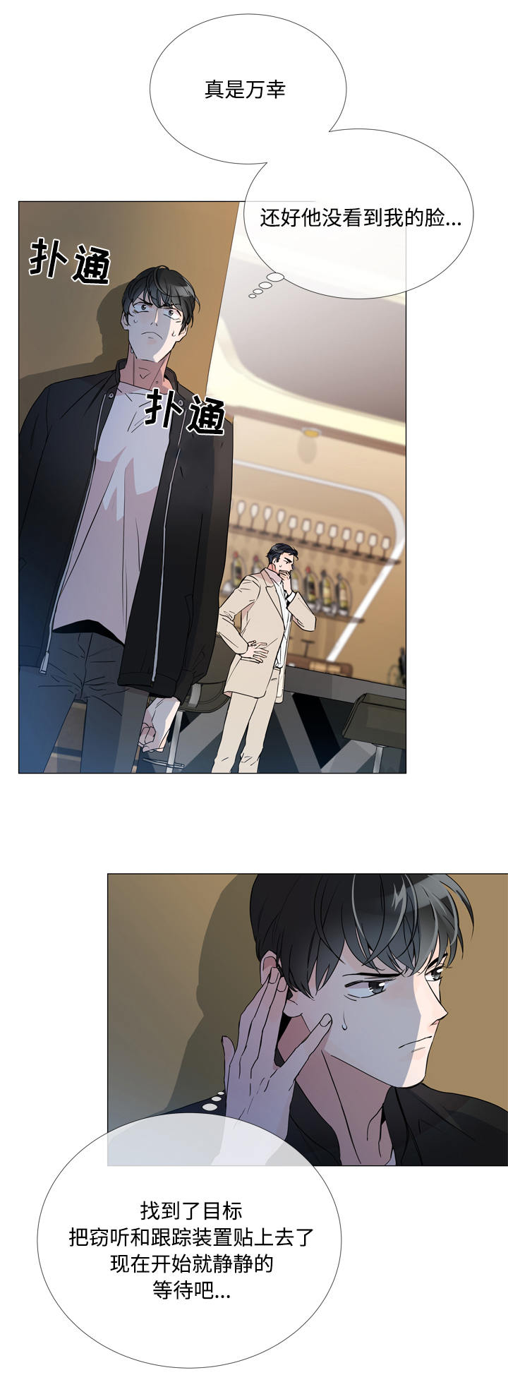 第3话 第4页