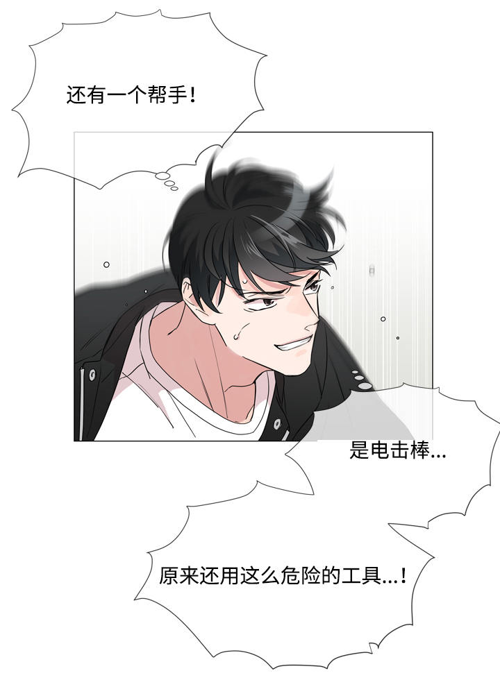 第3话 第13页