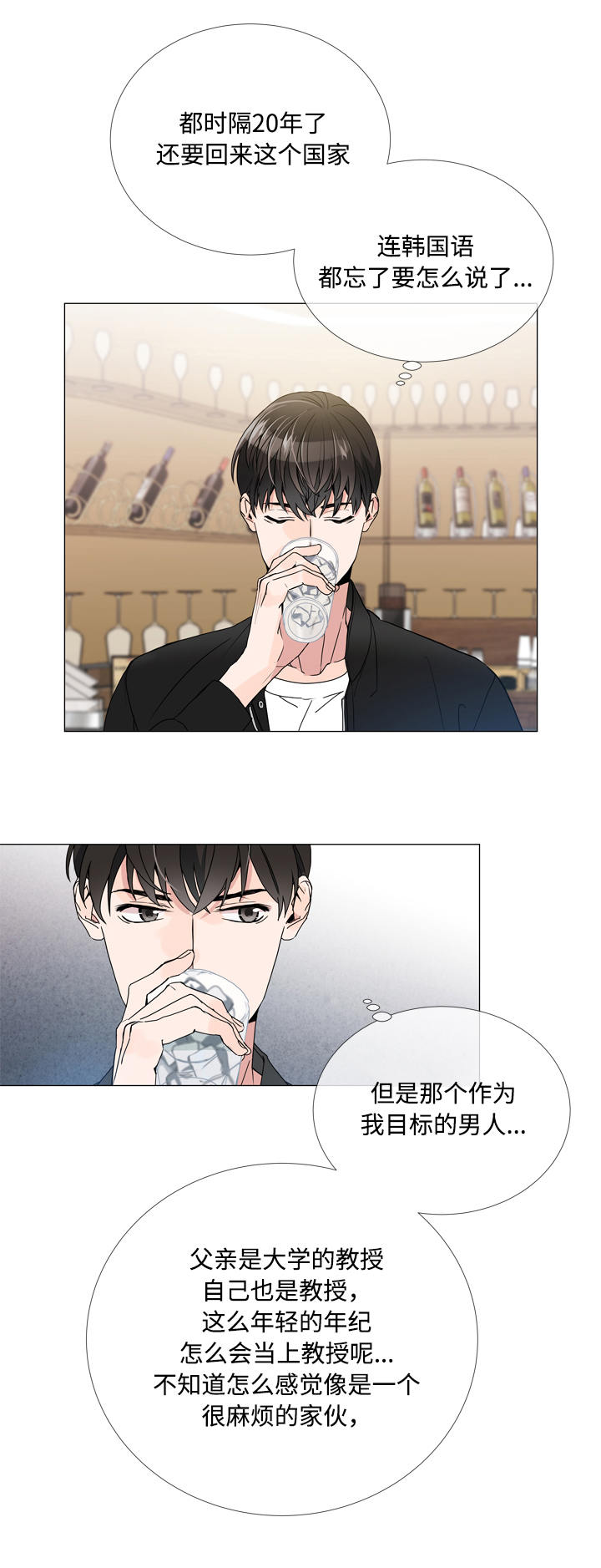 第2话 第9页